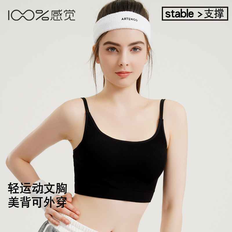 100%感觉无钢圈抹胸套头背心一体文胸垫舒适运动女内衣43051