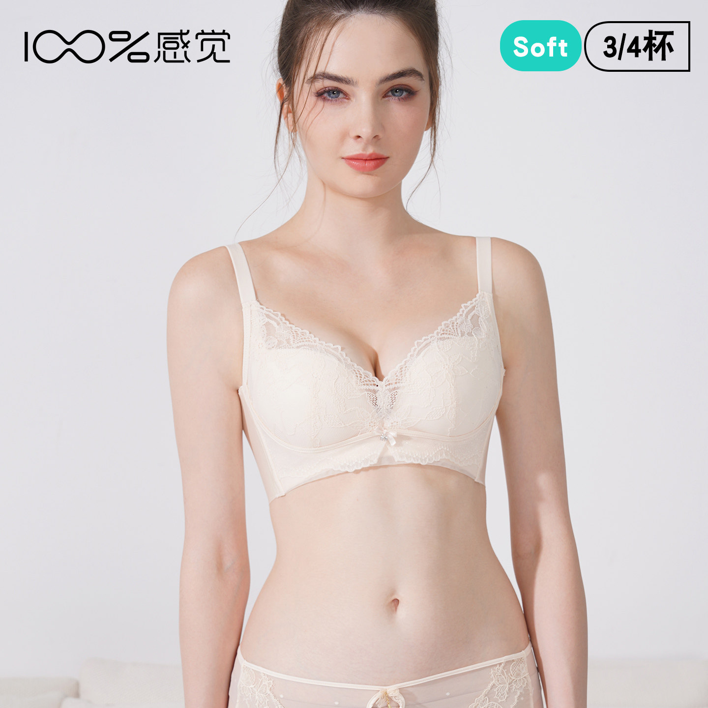 100%感觉百分百感觉A杯聚拢聚拢中厚无钢圈舒适内衣文胸1716