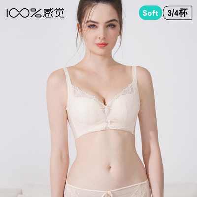 100%感觉百分百感觉A杯莫代尔舒适聚拢中厚无钢圈内衣文胸1716