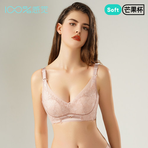 内衣文胸百分百感觉记忆钢圈