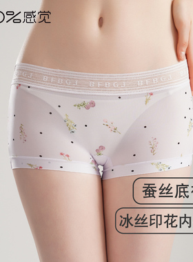 百分百感觉中腰花卉图案冰丝女士三角内裤80576K