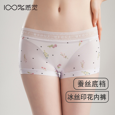 百分百感觉中腰花卉图案冰丝女士三角内裤80576K