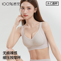 （2件168元）100%感觉内衣B杯无痕中薄无钢圈聚拢调整内衣文胸005