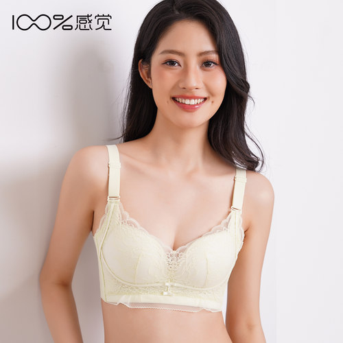 100%感觉桑蚕丝A杯无钢圈中厚
