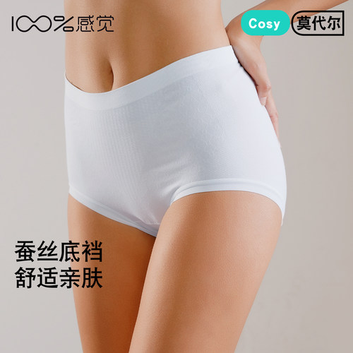 100%感觉2026年秋季女中腰时尚大码莫代尔蚕丝底档三角内裤80672K