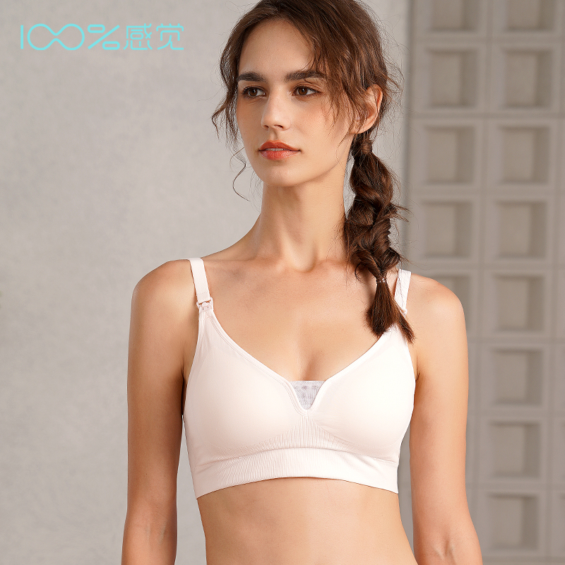 100%感觉前扣哺乳内衣