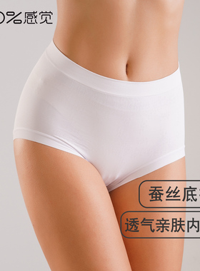 100%感觉女士三角内裤百分百感觉中腰时尚大码女裤无侧缝80641K
