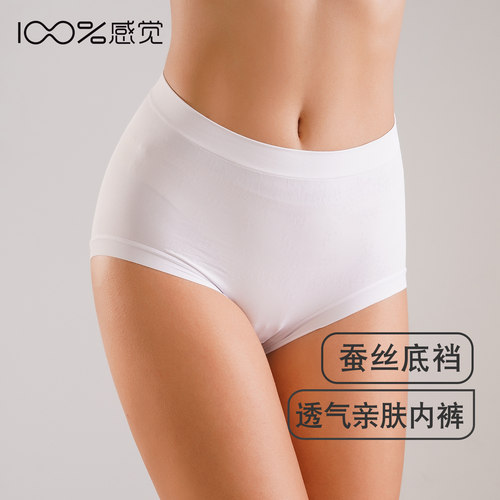 100%感觉女士三角内裤百分百感觉中腰时尚大码女裤无侧缝80641K