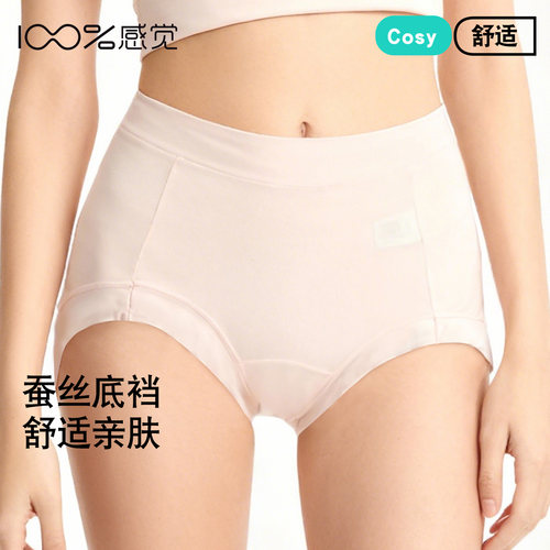 百分百感觉中腰10A抗菌底档简约柔软舒适女士三角内裤80761K
