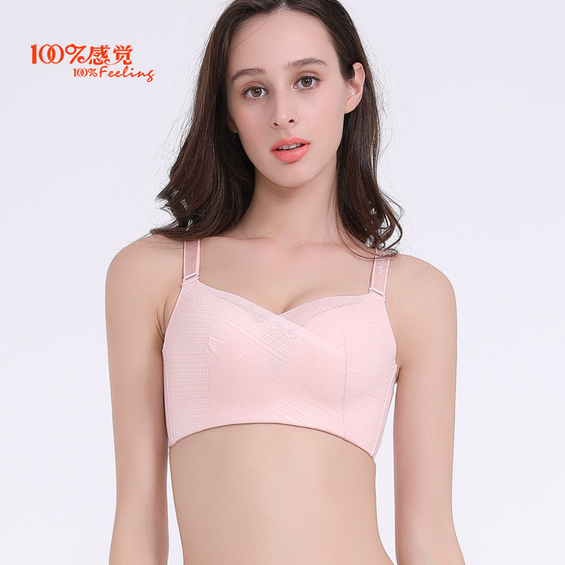 100%感觉内衣薄款防走光侧收聚拢上托透气百分百根据内衣C 1363