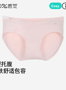 100%感觉100%感觉女士抑菌托腹V型交叉舒适棉孕妇三角内裤80735K
