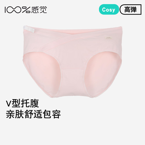 100%感觉高弹托腹V型交叉三角裤