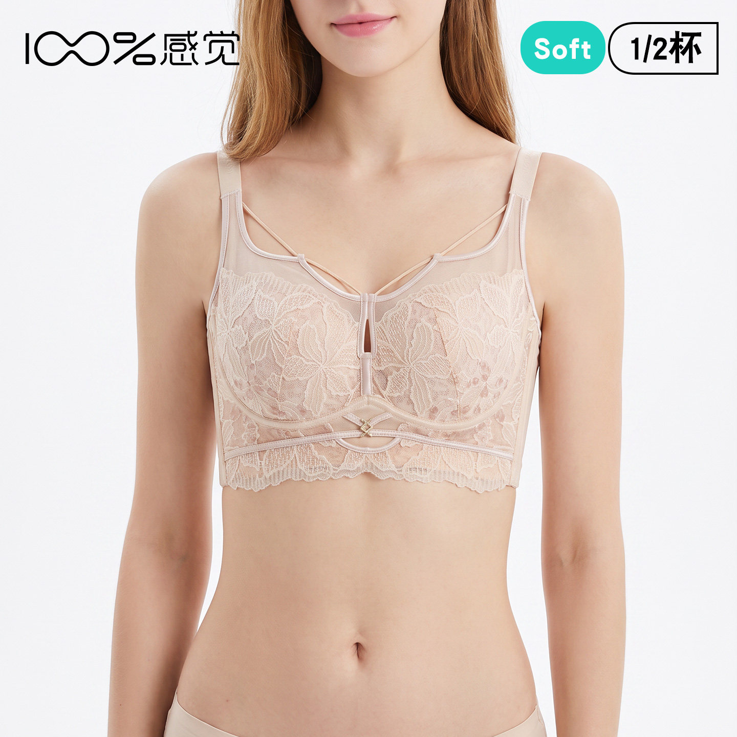 100%感觉百分百感觉B杯薄款记忆钢圈聚拢调整型内衣文胸6068