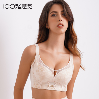 百分百感觉A杯莫代尔无钢圈厚款聚拢调整收副乳内衣文胸1732