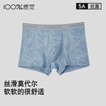 [118元3条]100%感觉男士四角内裤莫代尔5A抗菌桑蚕丝底档舒适透气