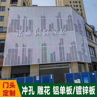 镂空大方板镀锌板广告扣板招牌底板吊顶户外门头背板冲孔铝单板