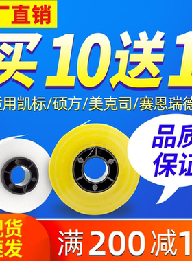 适MAX/硕方/凯标/美克斯lm-380 /550a线号机贴纸色带 贴纸盒白 黄