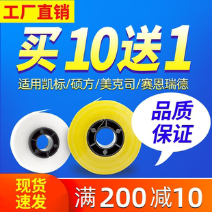 美克斯lm 凯标 硕方 黄 550a线号机贴纸色带 贴纸盒白 380 适MAX