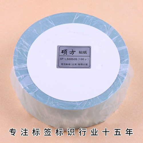 硕方标牌机银光拉丝银贴纸标签纸
