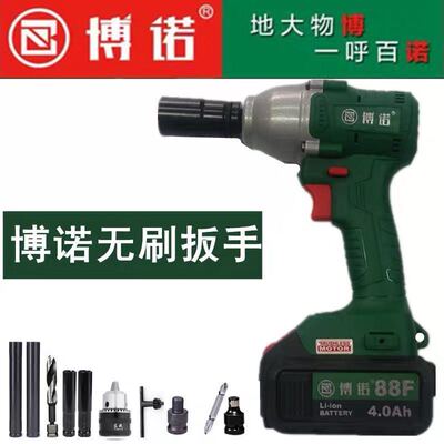 南通博诺无刷充电电动起子88F 108F锂电多功能冲击架子工木工气动