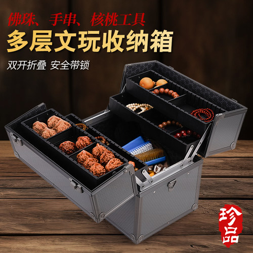 多层文玩珠宝古玩收纳箱大容量