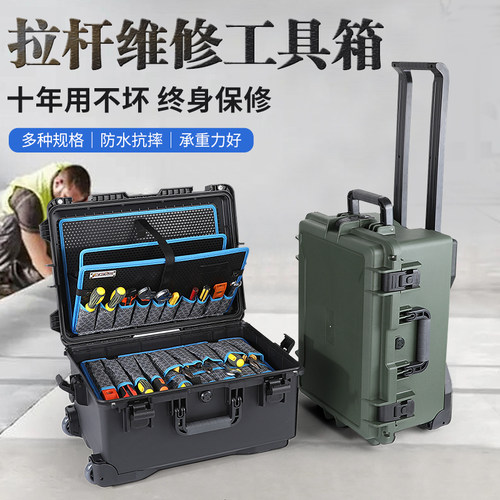 多功能带隔板工具箱工业级拉杆箱