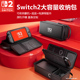 适用任天堂switch2主机收纳包硬NS2代游戏主机底座充电器全套配件收纳保护包switch2代硬壳收纳保护盒带支架