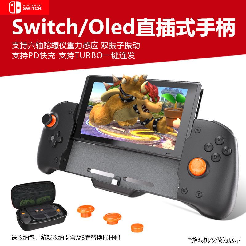 ns任天堂Switch主机手柄OLED连发手柄游戏手柄NS左右连发turbo握把手柄六轴体感双马达振动马里奥赛车手柄