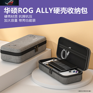 适用华硕ROG ALLY游戏机掌机rog掌上游戏机便携手提包ally掌上电脑收纳包EVA防摔抗压硬包掌机配件收纳包