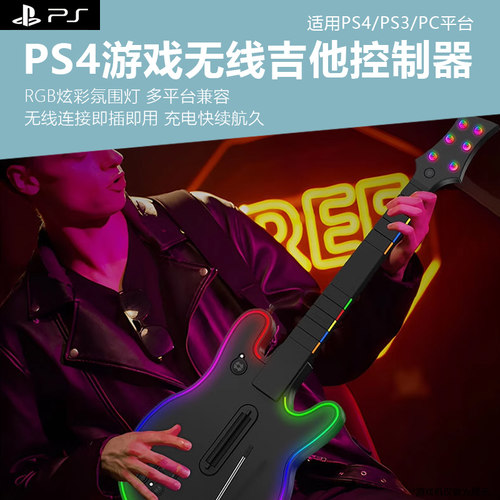 PS4xbox无线蓝牙游戏吉他游戏