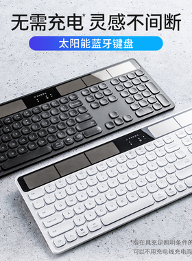 sanwa太阳能充电电脑蓝牙键盘无线键盘全键mac家用办公外接键盘