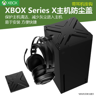 适用于微软XSX主机散热防尘盖xbox 防灰罩配件 x游戏机顶部温控风扇散热器XSX主机防尘塞防尘网防尘套装 serie