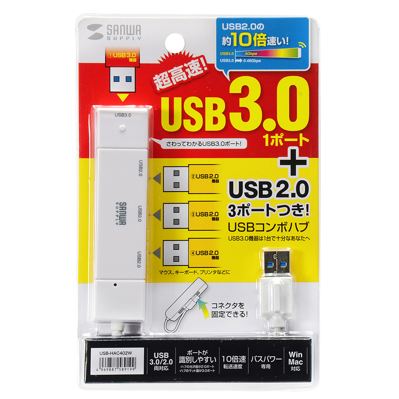 Hub USB - Ref 372944 Image 4