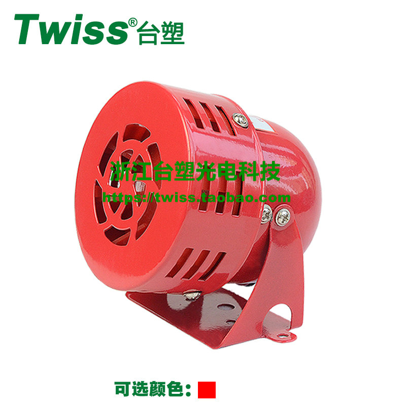 警报器TWISS/台塑迷你型