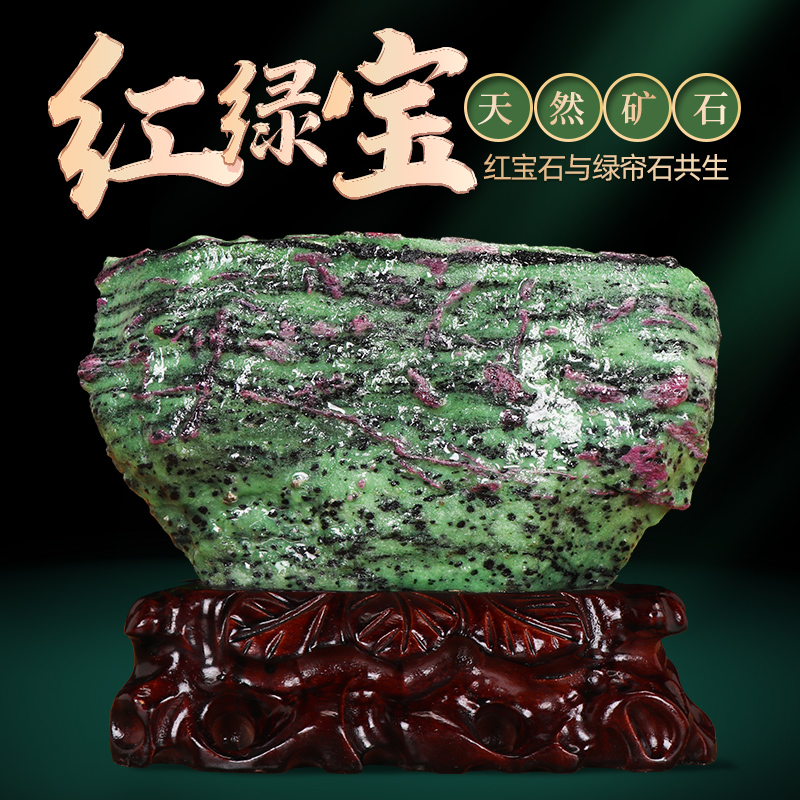 红绿宝天然碧玺红宝石水晶原石摆件矿石奇石家居客厅玄关观赏石头