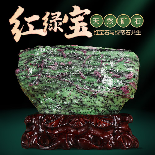 天然红绿宝水晶原石摆件客厅奇石