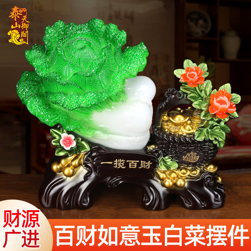 白菜摆件客厅招财玉石大白菜玄关酒柜装饰品乔迁新居礼物开业送礼
