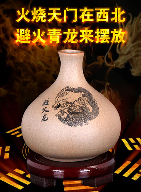 避火龙瓶子厨房西北角化解火烧天门土陶罐陶瓷罐子五色土家居摆件