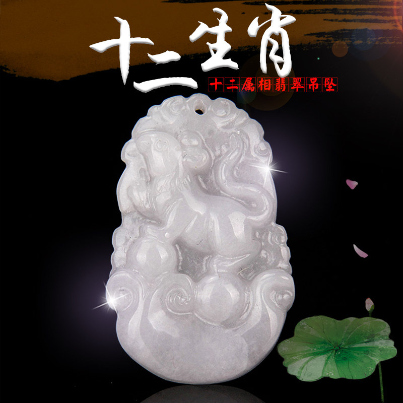 天御阁天然翡翠十二生肖吊坠玉石12属相鼠牛虎兔龙蛇马羊猴鸡狗猪