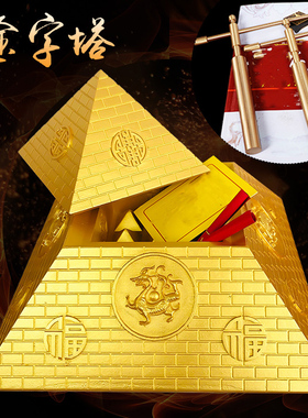 金字塔摆件埃及三角形模型能量塔石房发生器客厅装饰乔迁开业礼物