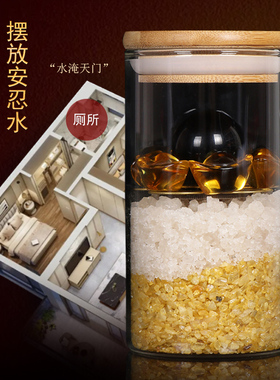 安忍水瓶子摆件床头朝西厕所西北角化解五黄二黑卧室卫生间玻璃瓶
