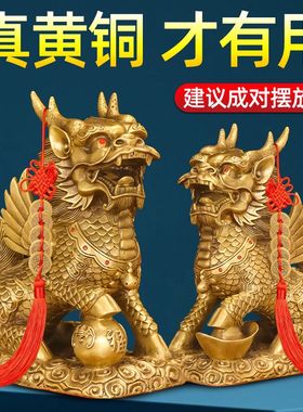 铜麒麟招财镇宅摆件一对卧室客厅