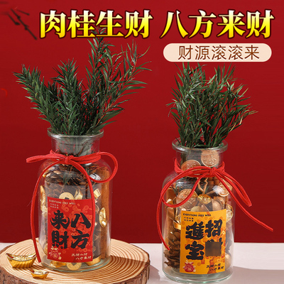 肉桂生财瓶摆件招财聚米装饰礼物
