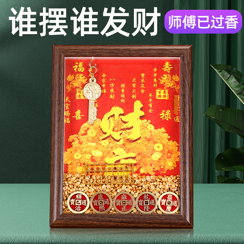 财库摆件开财补库相框招财五路黄财神爷客厅玄关办公室工位装饰品,家居饰品,装饰摆件,淘宝优惠券,粉丝福利购,淘宝优惠卷