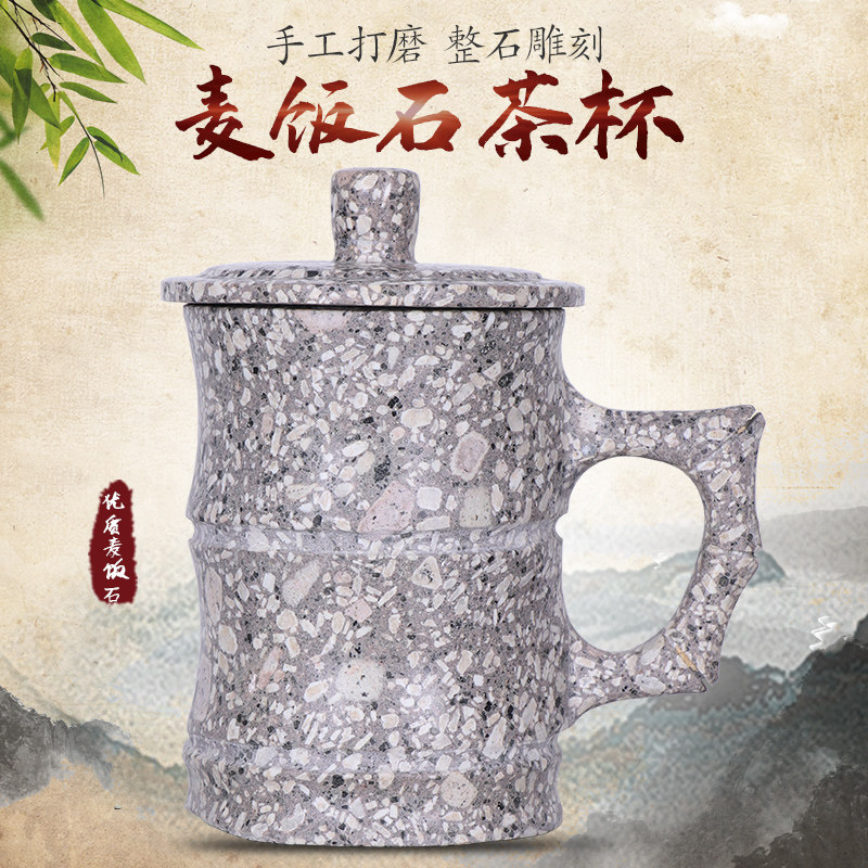 天然麦饭石茶杯水杯子带盖马克杯