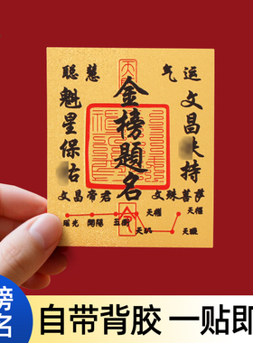 文昌帝君金榜题名挂件文昌塔摆件