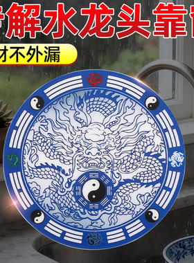 青龙贴水龙头靠窗洗衣机在阳台贴