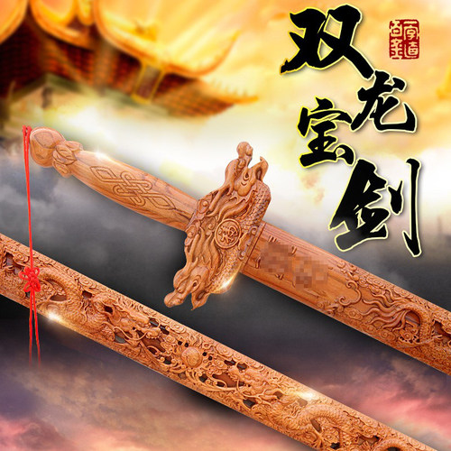 正宗肥城挂件双龙七星宝剑
