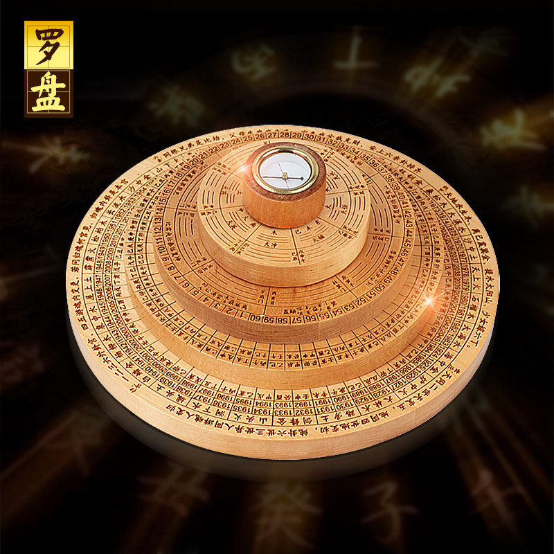 桃木罗盘高精度专业综合盘指南针