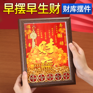 2025年开财库相框摆件开财补库金钥匙实木客厅玄关办公室工位招财